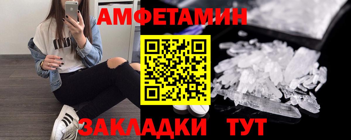 АМФЕТАМИН  Amphetamine VHQ  Вход с VPN  Барабинск  АМФЕТАМИН 