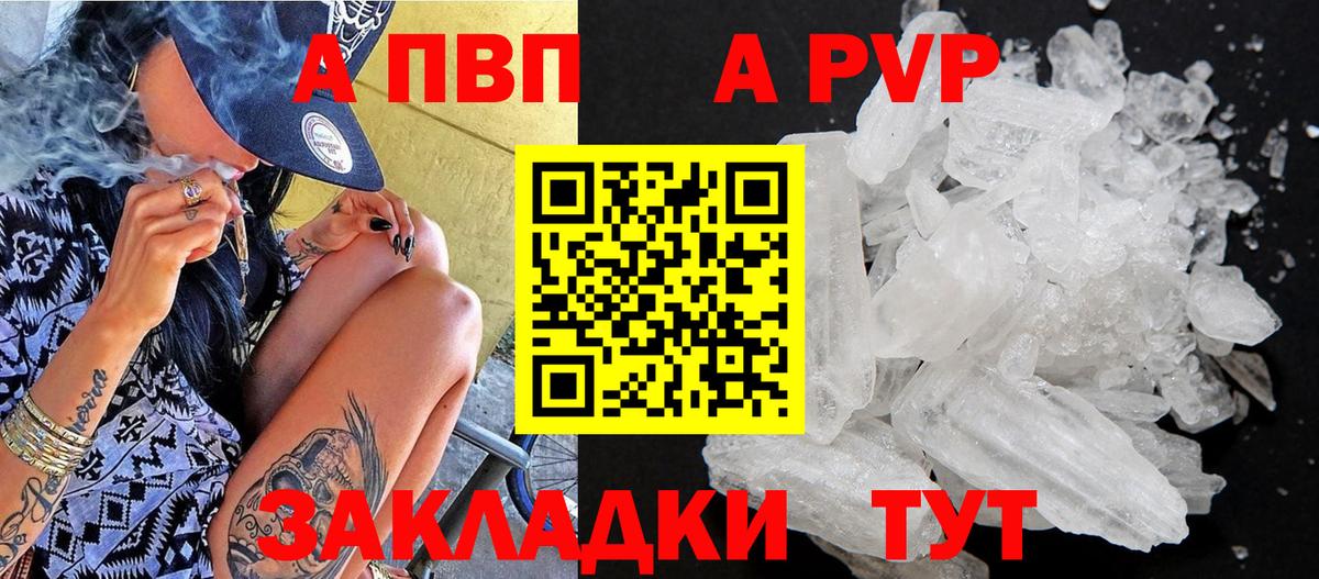 Альфа ПВП СК КРИС Барабинск