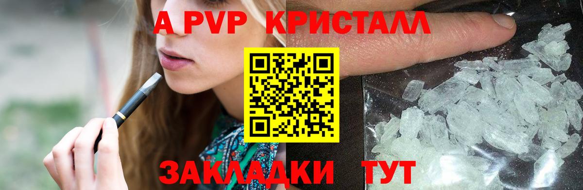 Барабинск  APVP СК КРИС  Вход с VPN  Alpha PVP крисы CK 