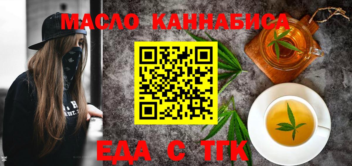 Cannafood конопля  Вход с VPN  Барабинск 