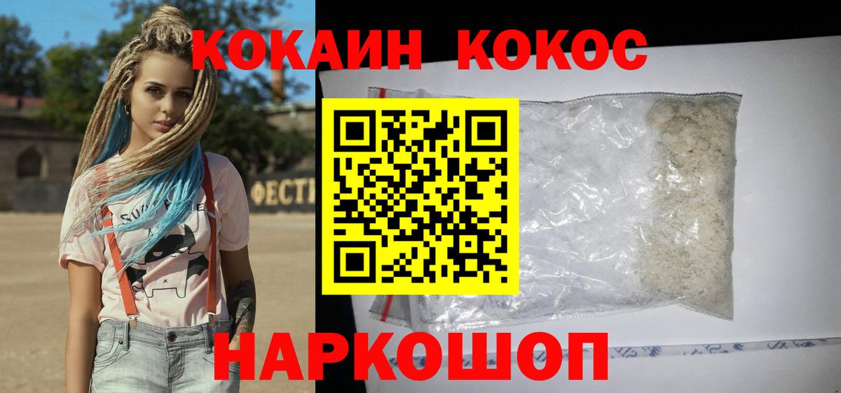 COCAIN Эквадор  Cocaine Columbia  Барабинск  Вход с VPN 