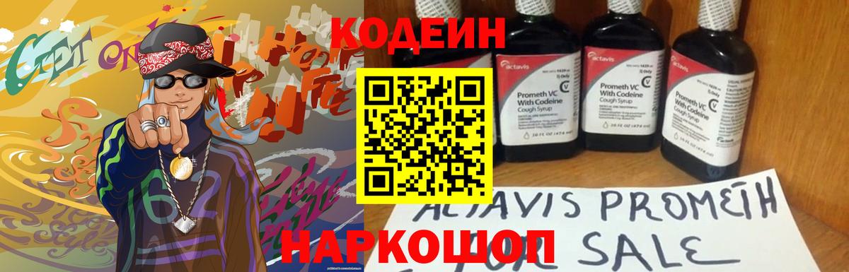 Кодеин напиток Lean (лин)  Вход с VPN  Барабинск  Кодеиновый сироп Lean напиток Lean (лин) 