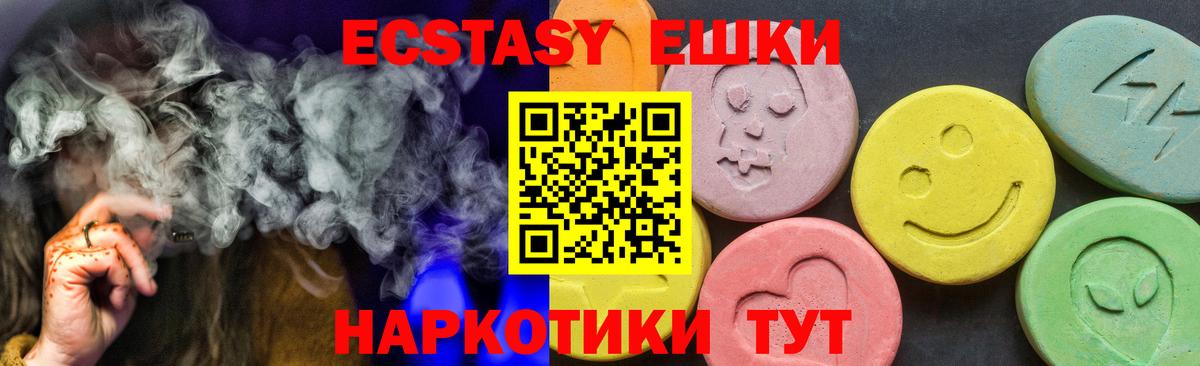 Барабинск  Ecstasy XTC  Экстази XTC  ЭКСТАЗИ  Вход с VPN 