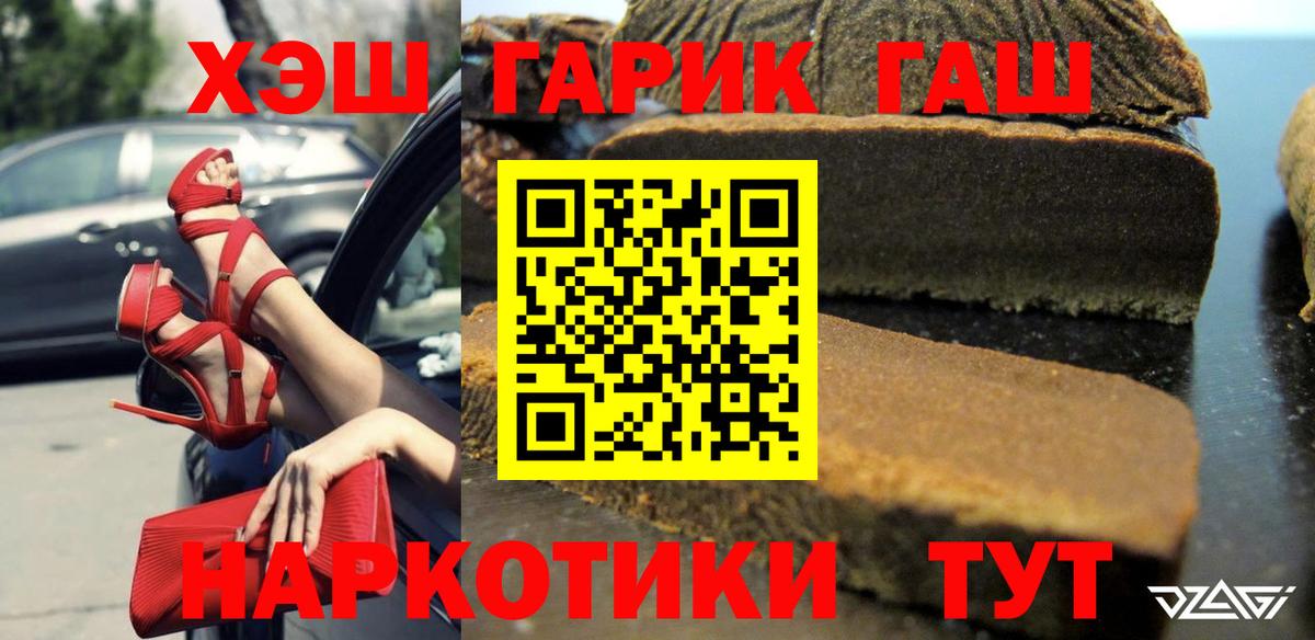 ГАШИШ убойный Барабинск