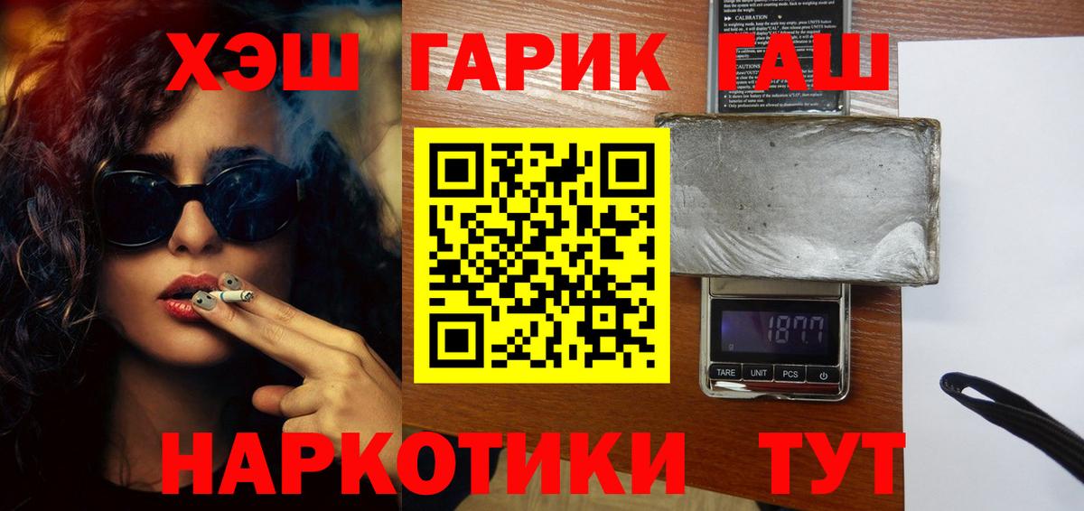 Барабинск  Гашиш VHQ  Вход с VPN  ГАШ hashish 