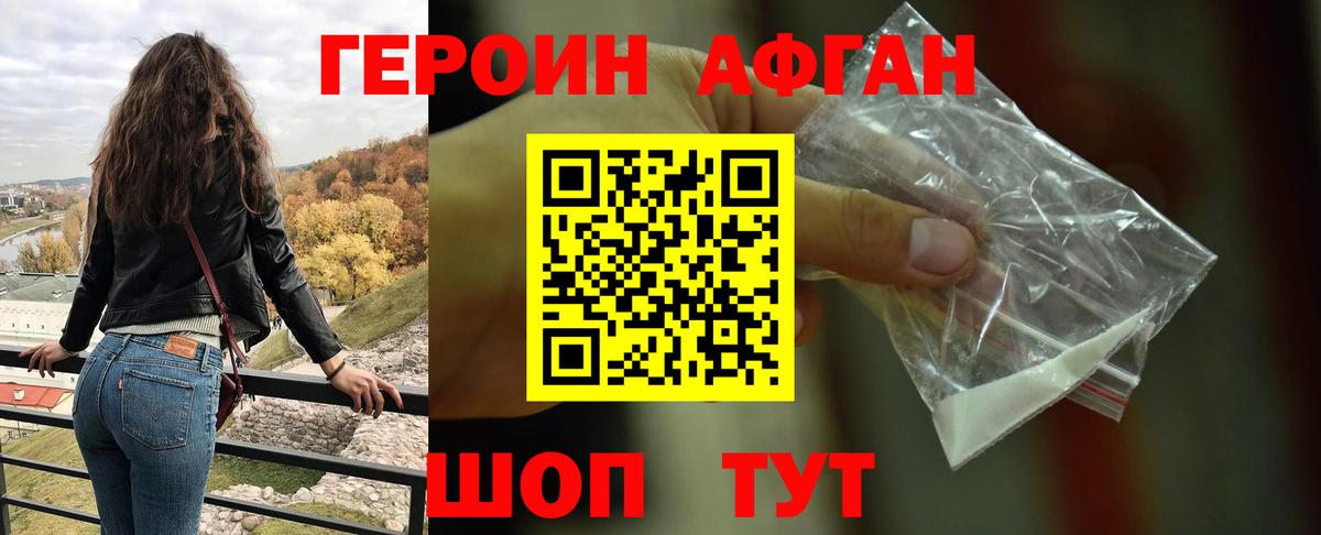Героин Heroin Барабинск