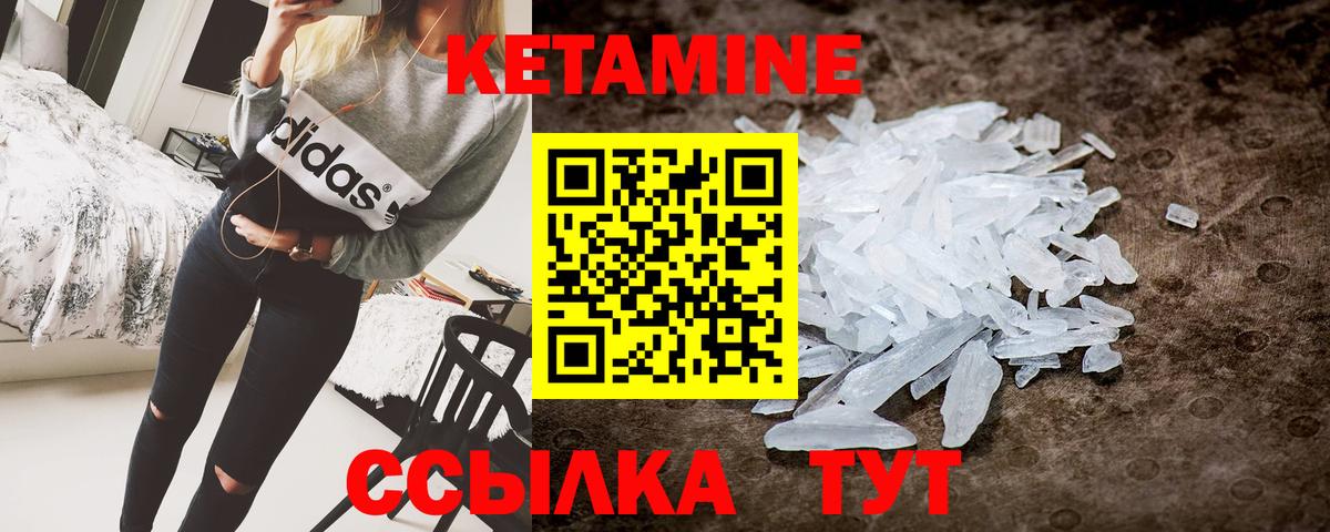 Барабинск  КЕТАМИН ketamine  Вход с VPN 