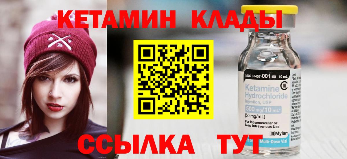 Кетамин ketamine Барабинск