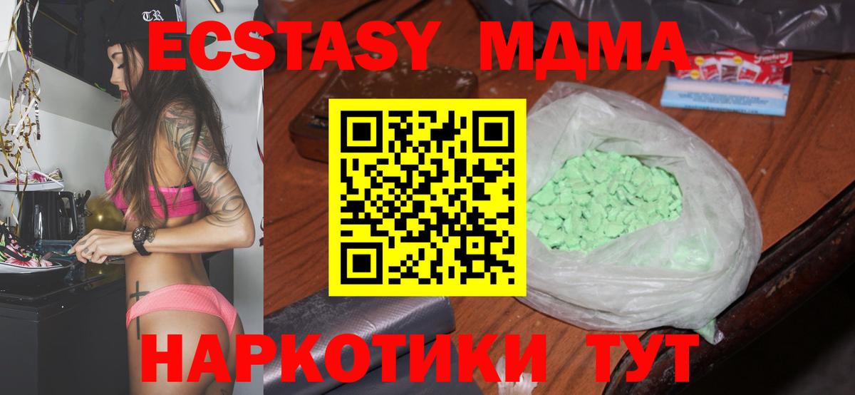 MDMA Molly Барабинск