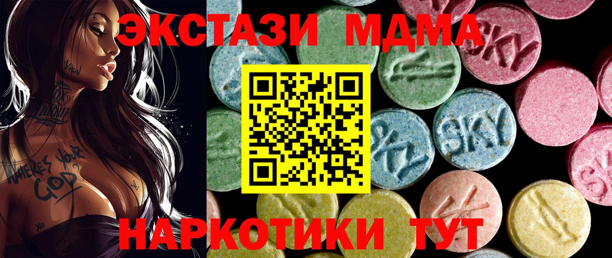 MDMA молли  МДМА  Вход с VPN  Барабинск  МДМА VHQ 