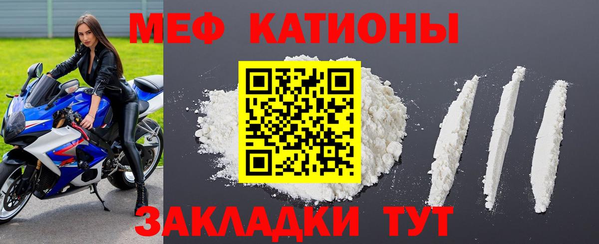 Барабинск  МЕФ мука  МЕФ  наркошоп  Вход с VPN  МЯУ-МЯУ мяу мяу 