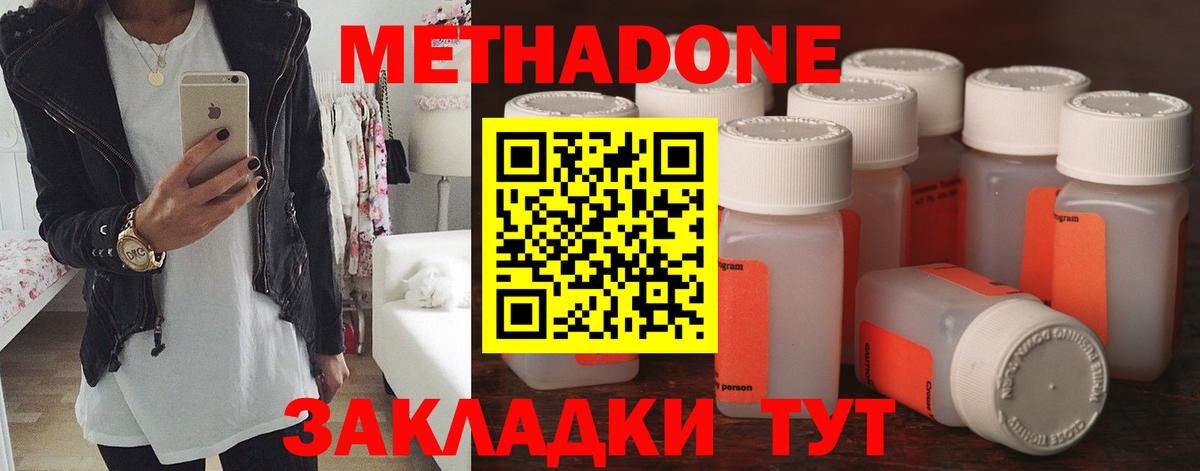 Барабинск  Метадон кристалл  МЕТАДОН белоснежный  Вход с VPN 
