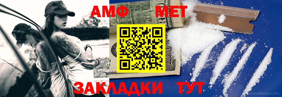 МЕТАМФЕТАМИН витя Барабинск