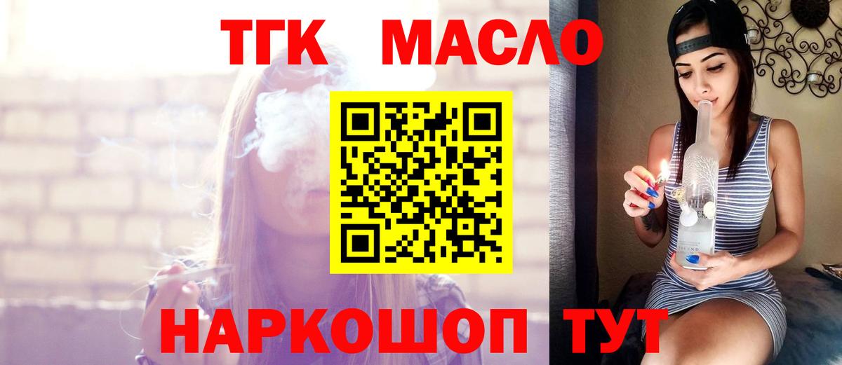 ТГК вейп с тгк Барабинск