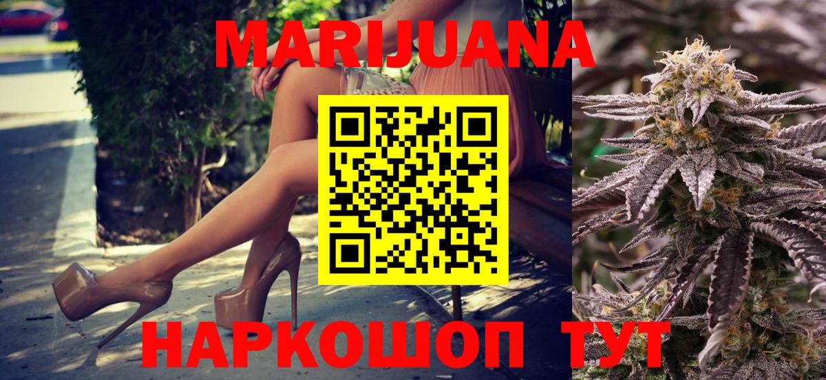 Канабис конопля  МАРИХУАНА сатива  Вход с VPN  Барабинск 